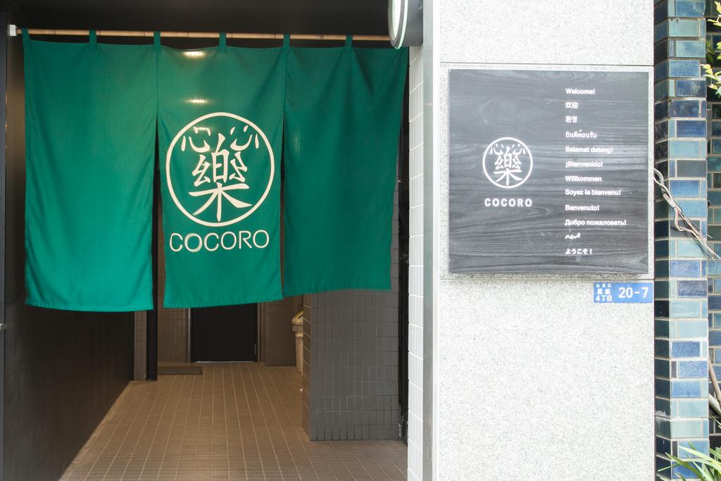 Cocoro Inn Asakusa Kuramae