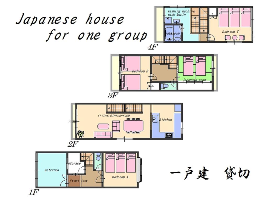 Nao's Guesthouse 2