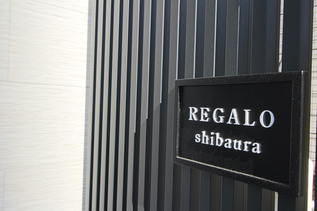 Hotel Regalo Shibaura