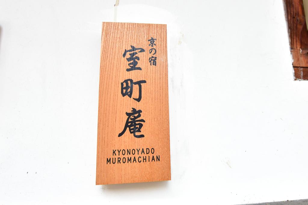 Muromachian