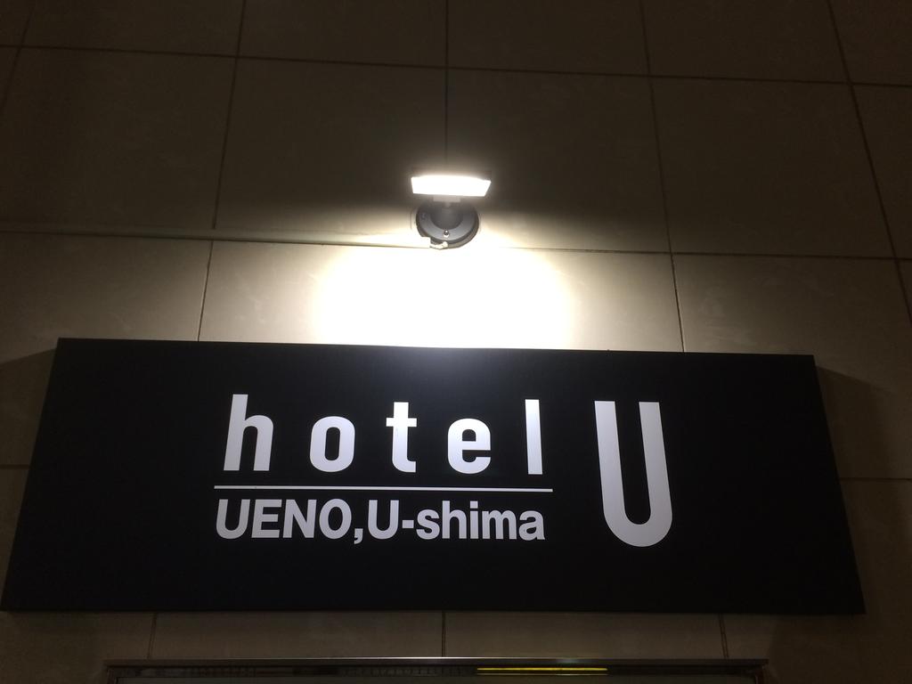 Hotel U