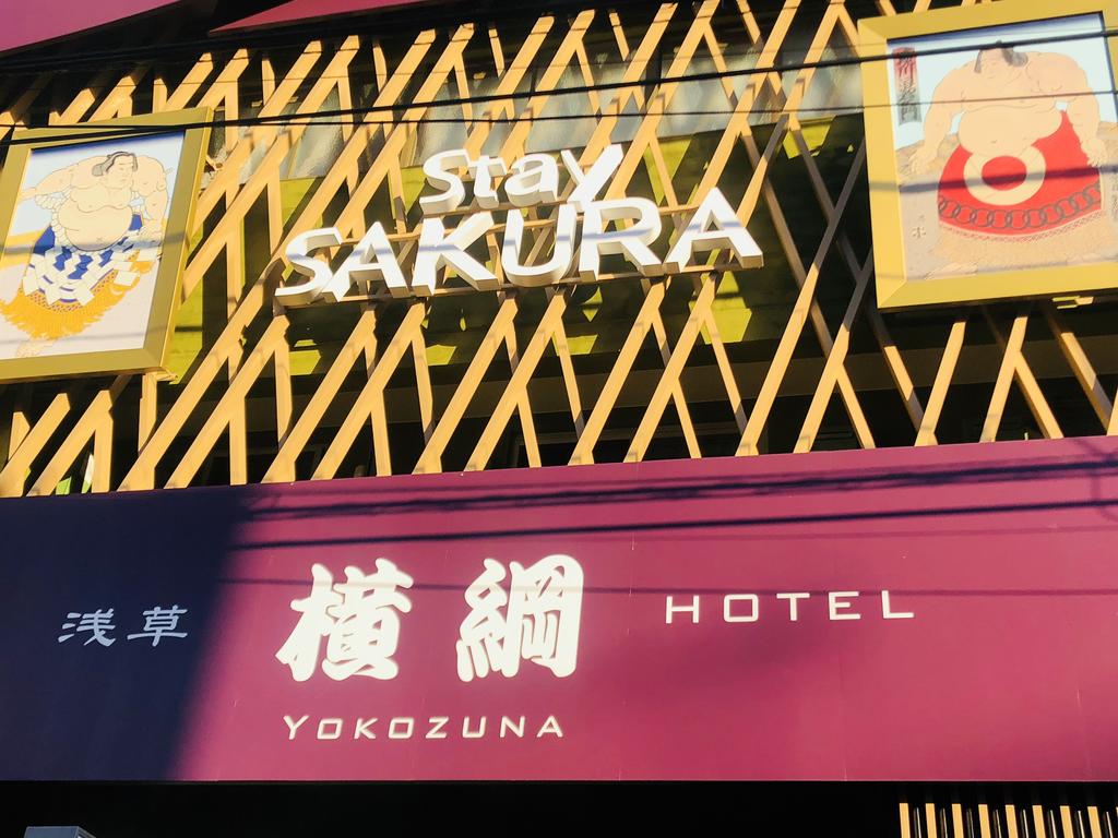 Stay SAKURA Tokyo Asakusa Yokozuna Hotel