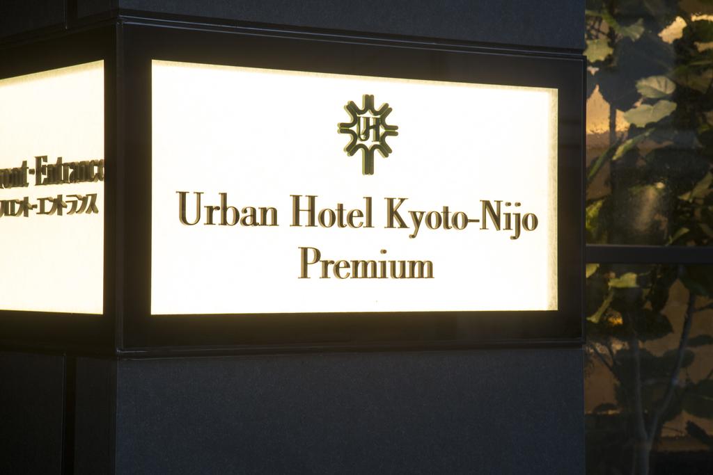 Urban Hotel Kyoto Nijo Premium