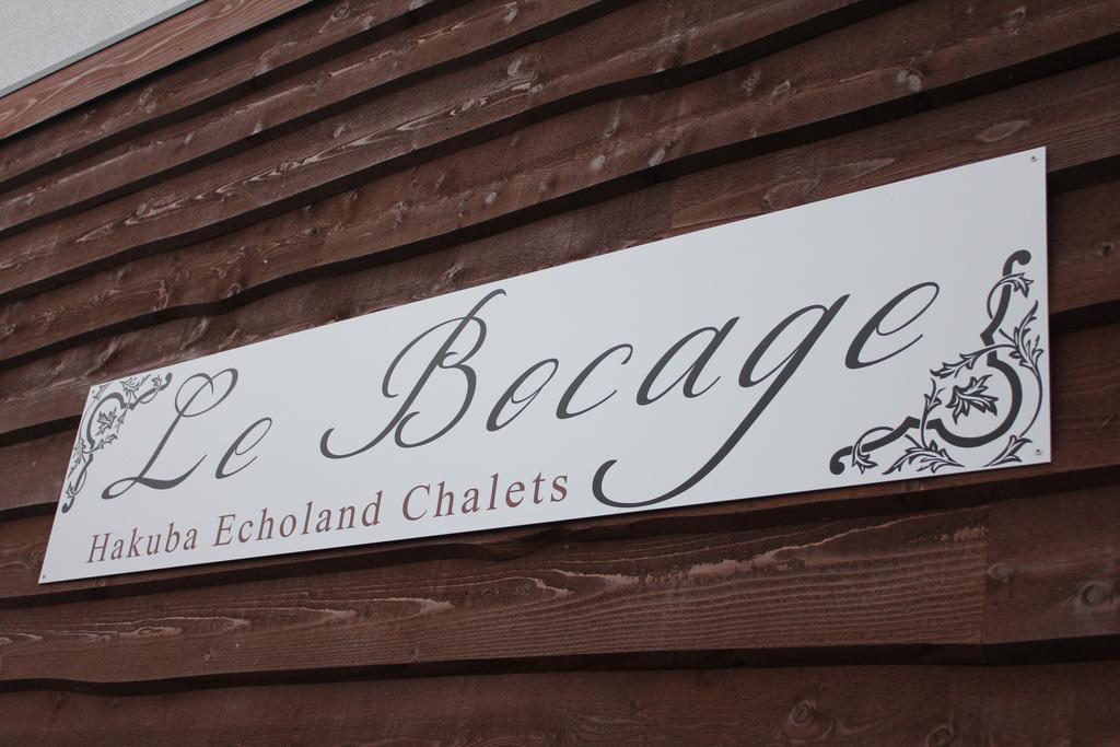 Le Bocage - Hakuba Echoland Chalets