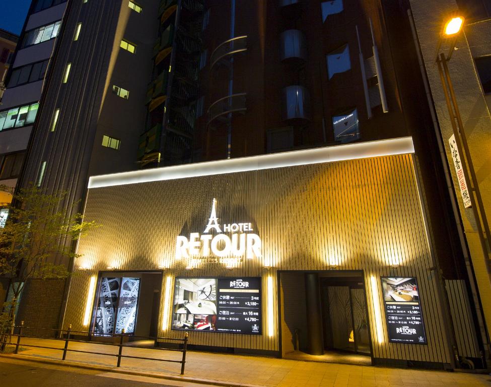 Hotel Retour (Adult Only)