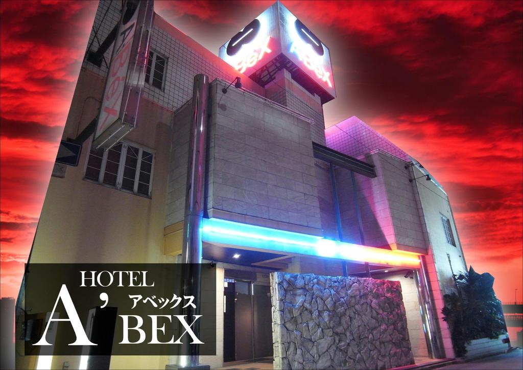 Hotel A-Bex (Adult Only)