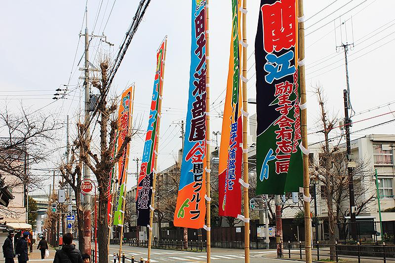 TOMARO Osaka Bay