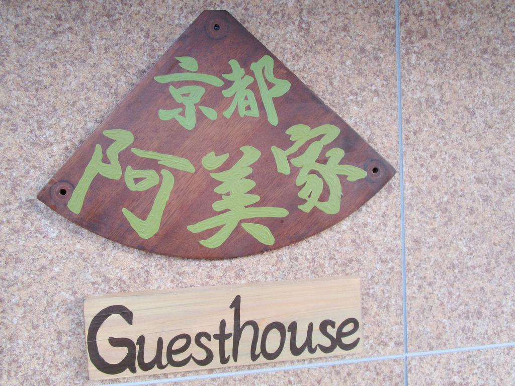 Guesthouse Kyoto Abiya