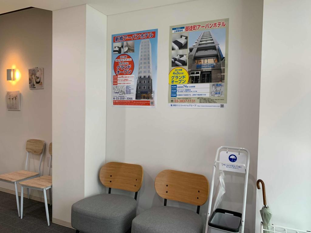 Urban Hostel Kanda Jimbocho TOKYO (Female Only)