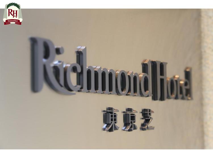 Richmond Hotel Tokyo Shiba