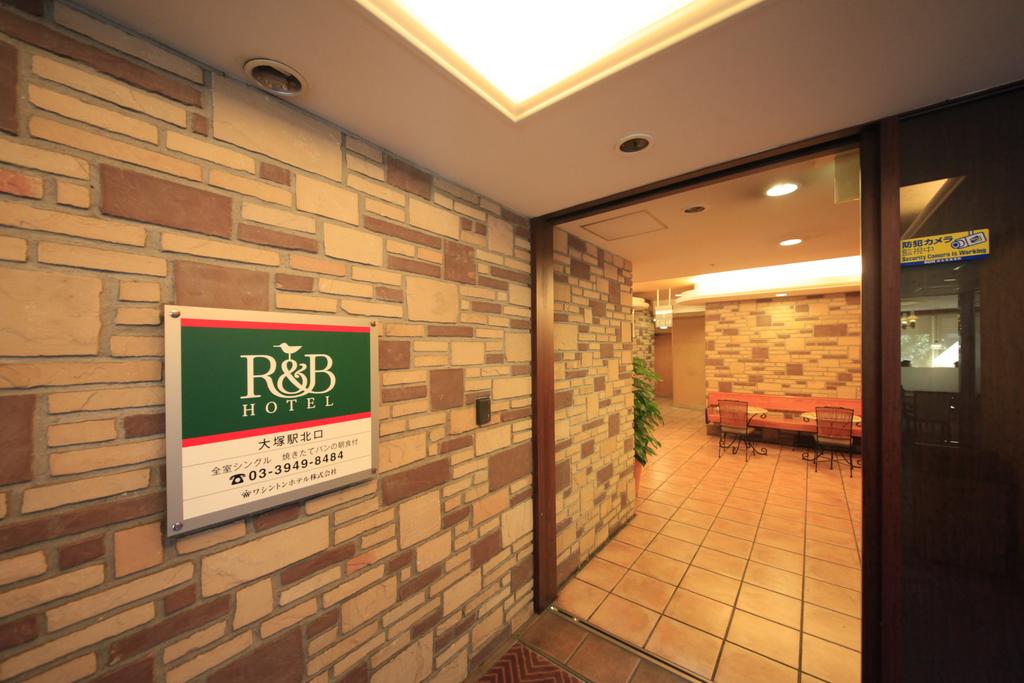 R&B Hotel Otsuka Eki Kitaguchi