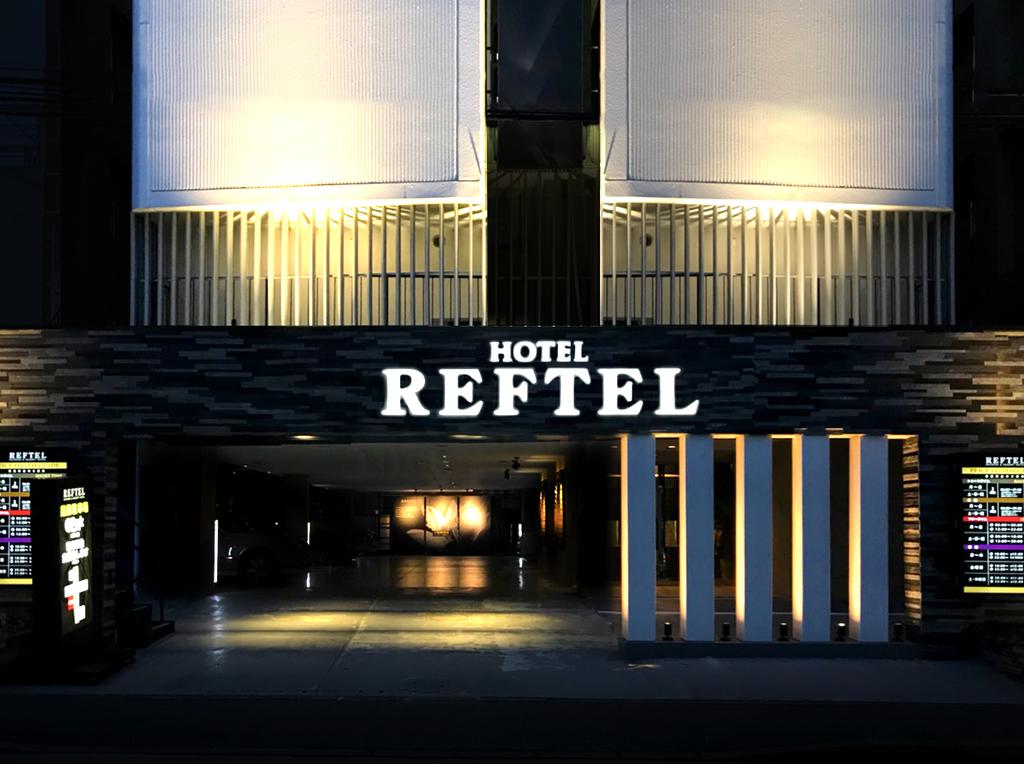 REFTEL Shinyokohama (Adult Only)