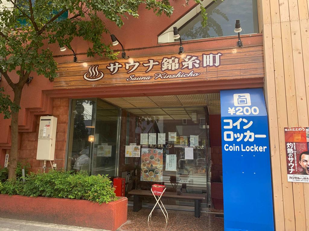 Capsule Inn Kinshicho