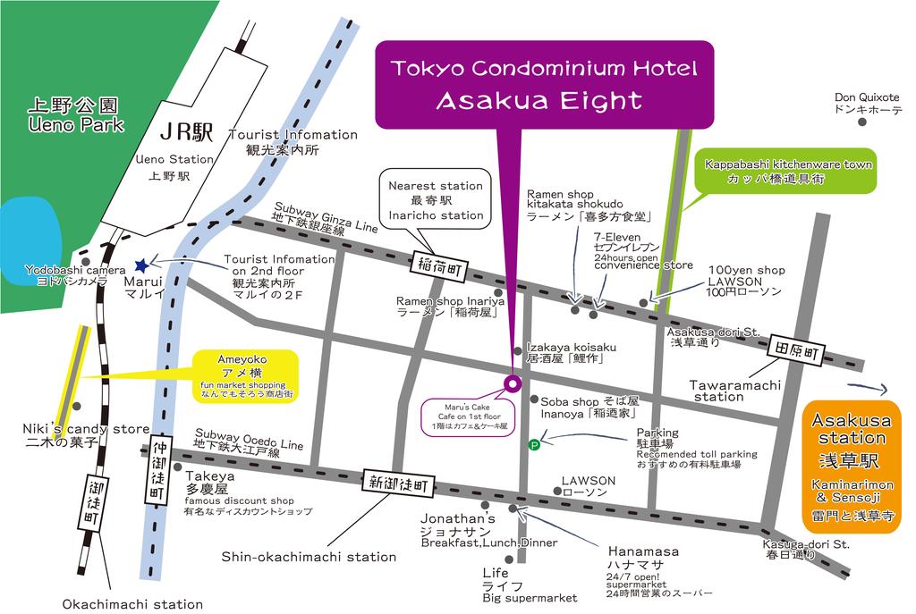 Asakusa Eight -Tokyo Condominium Hotel-