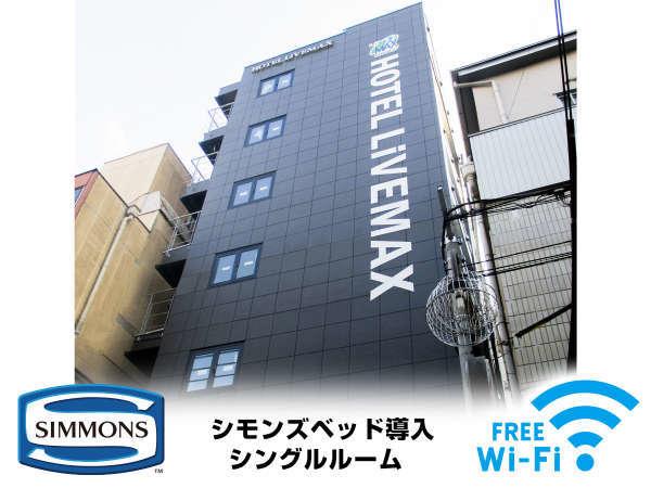 Hotel Livemax Umeda Doyama