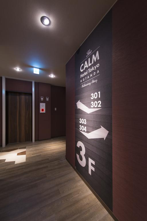 The CALM Hotel Tokyo (Adult Only)