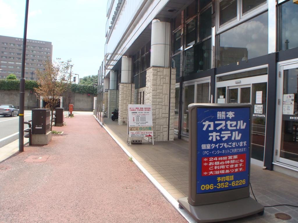 Kumamoto Capsule Hotel (Male Only)