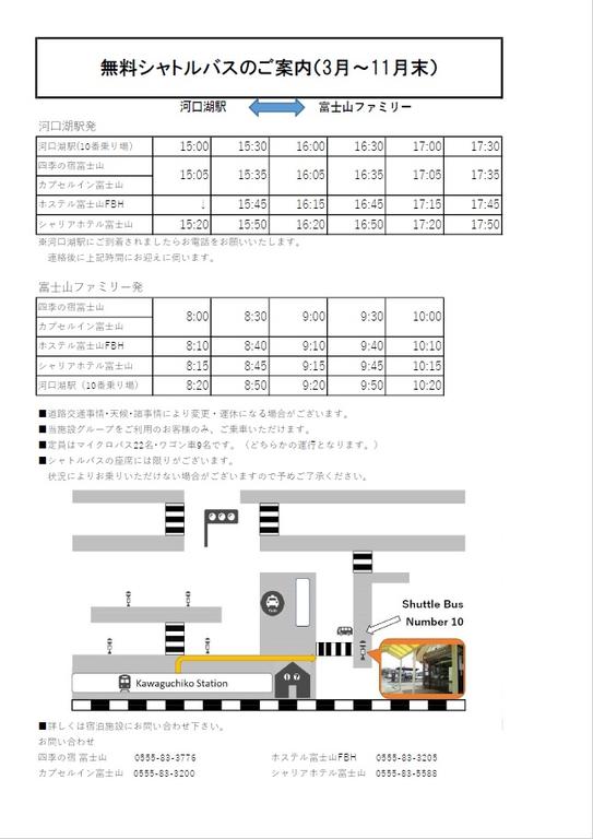 Hostel Fujisan FBH