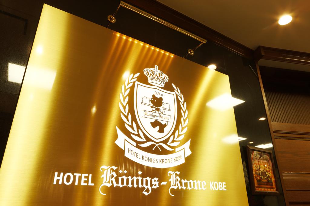 Hotel Konigs-Krone Kobe