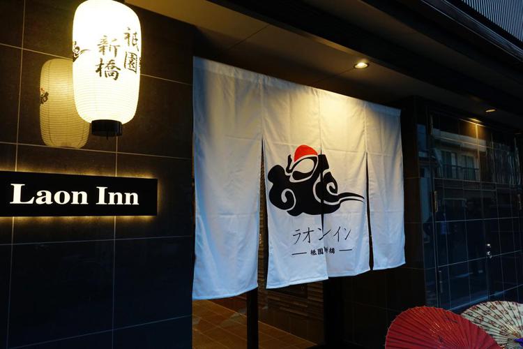 Laon Inn Gion Shinbashi