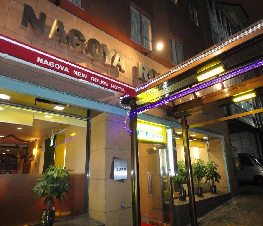 Nagoya New Rolen Hotel