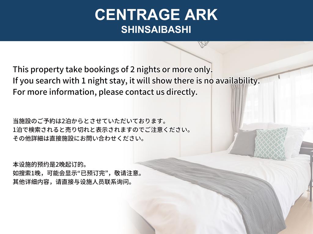 Centrage Ark Shinsaibashi