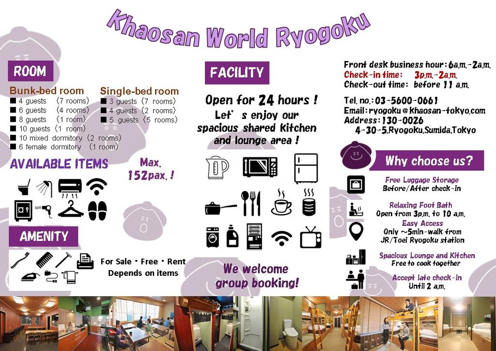 Khaosan World Ryogoku