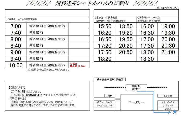 Hotel Route-Inn Hakata Ekiminami