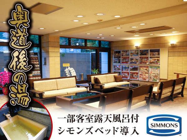 Livemax Resort Okudogo