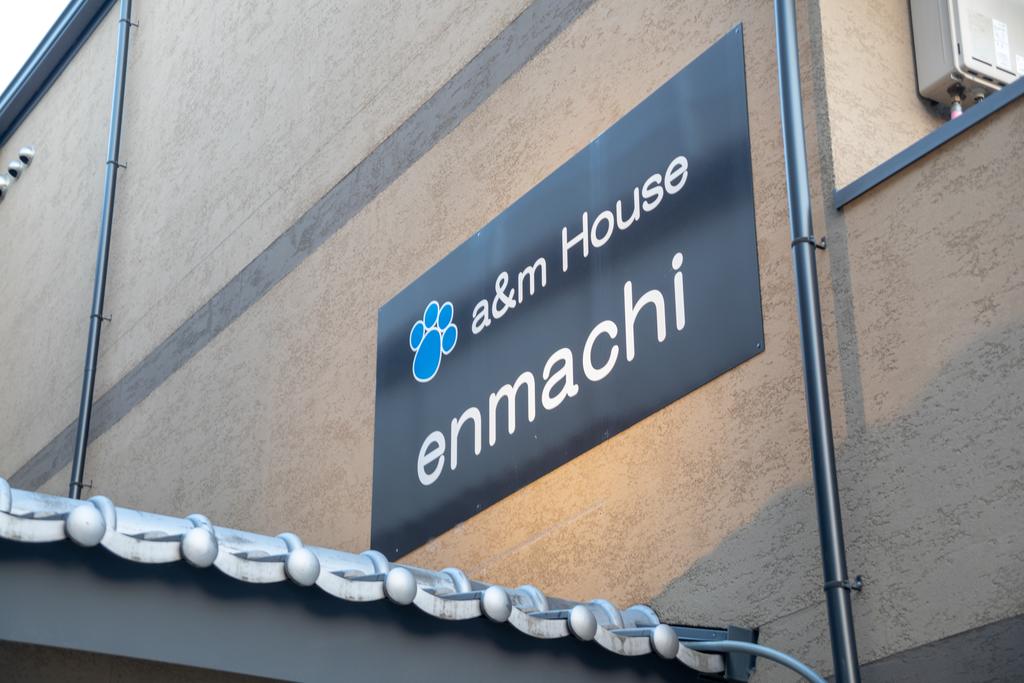 a & m House Enmachi