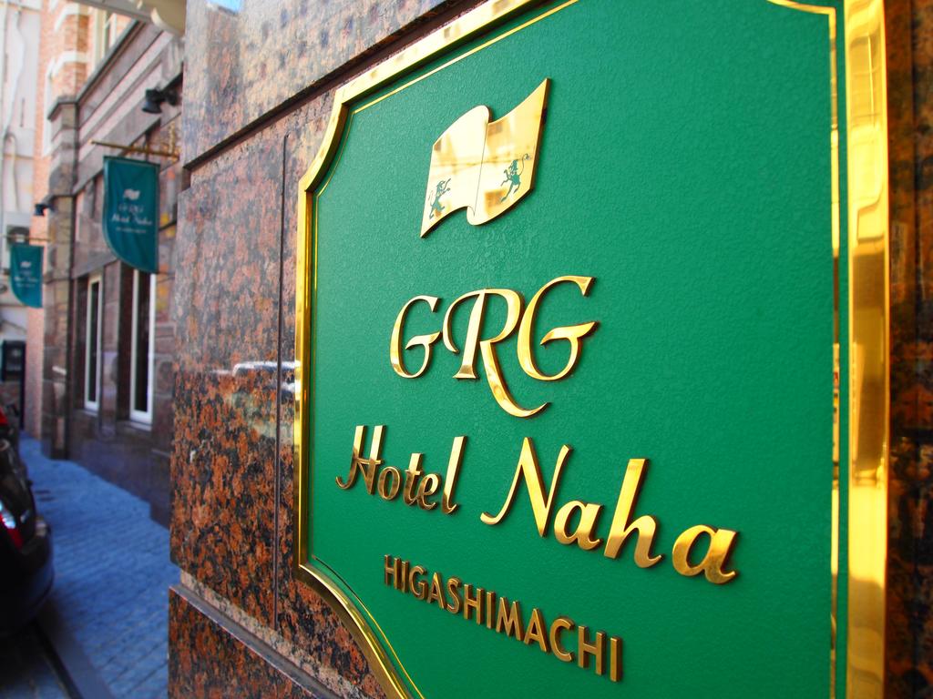 GRG Hotel Naha Higashimachi