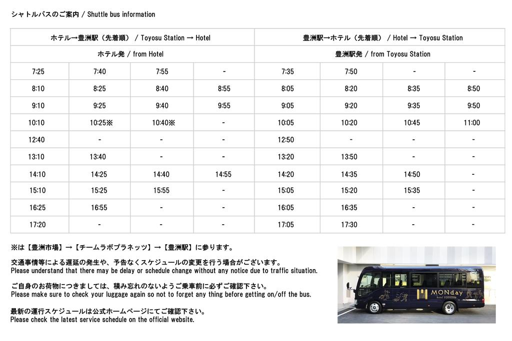 hotel MONday TOYOSU