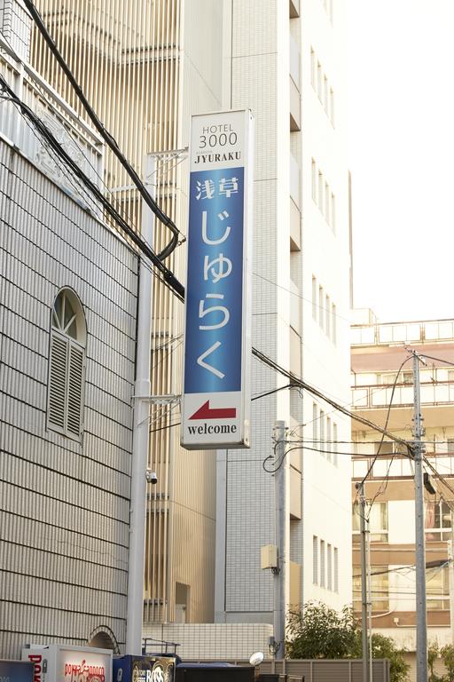 Hotel 3000 Jyuraku