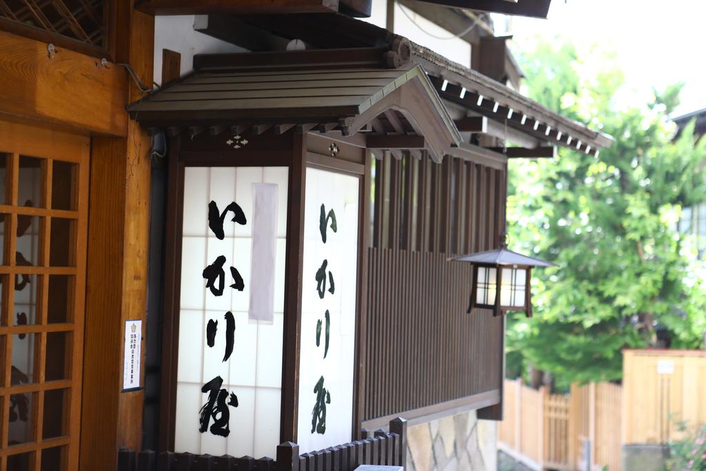 Ikariya Ryokan