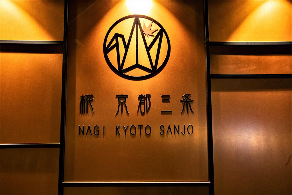 Nagi Kyoto Sanjo