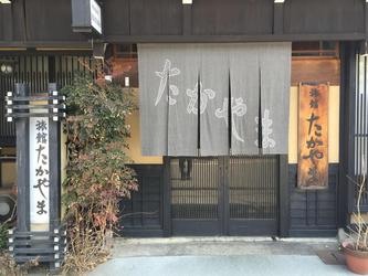 Ryokan