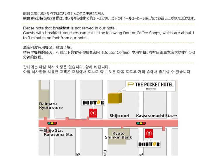 THE POCKET HOTEL Kyoto Shijo Karasuma