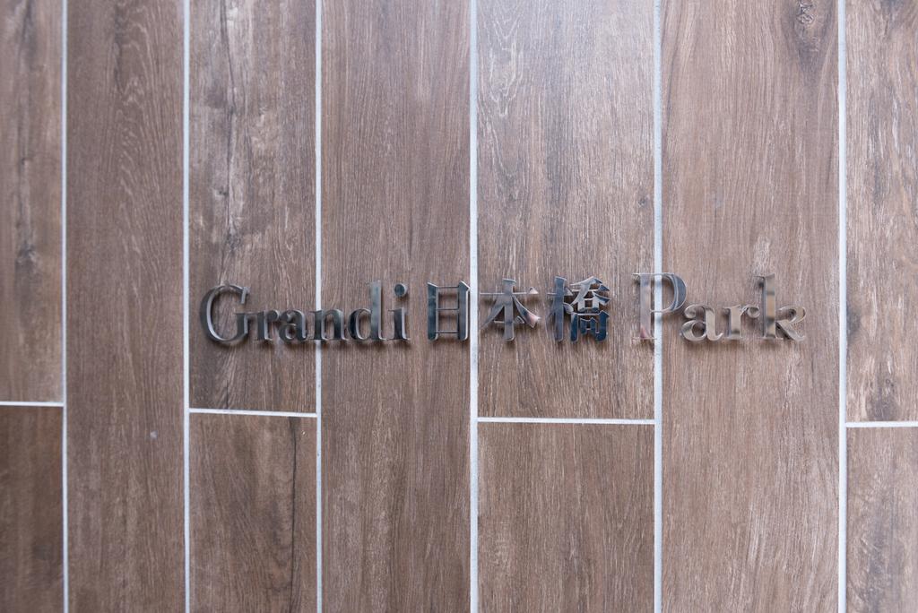 Grandi Nipponbashi Park Hotel