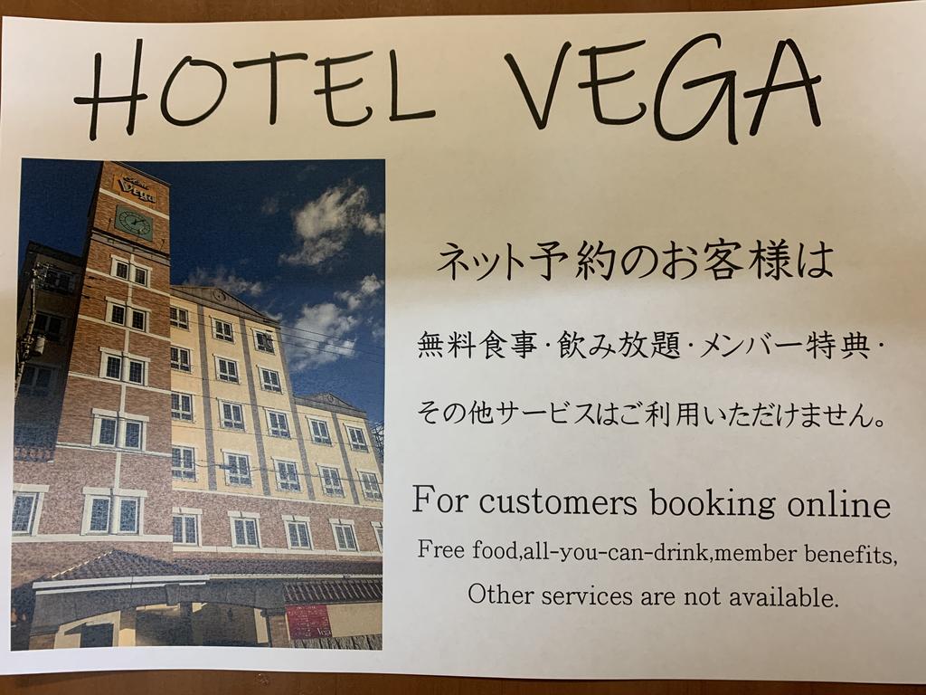 Hotel Vega Takamatsu (Adult Only)