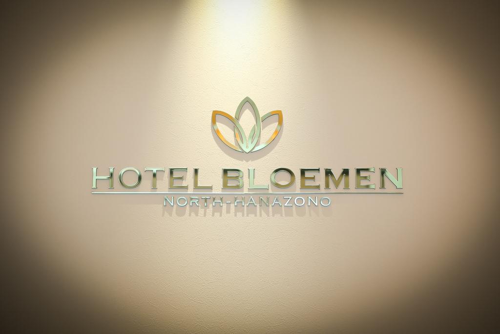 Hotel Bloemen North Hanazono