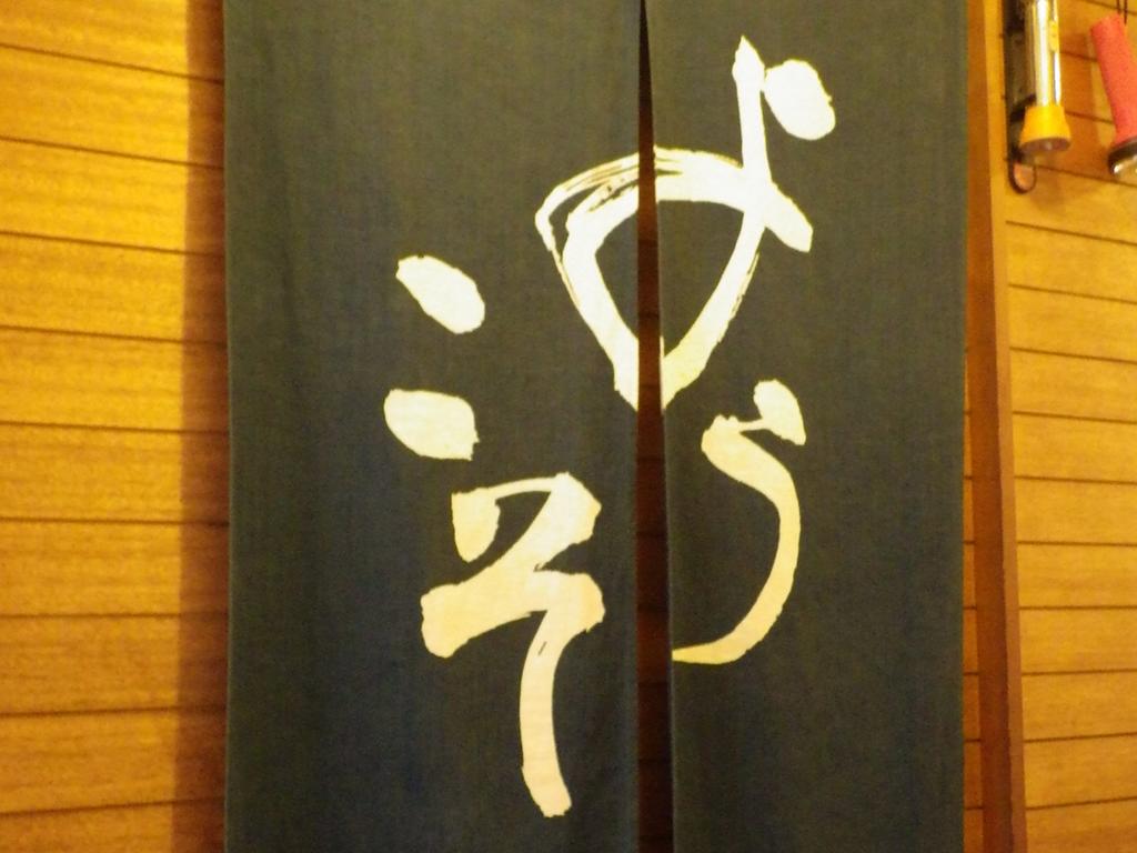 Uokagi Ryokan