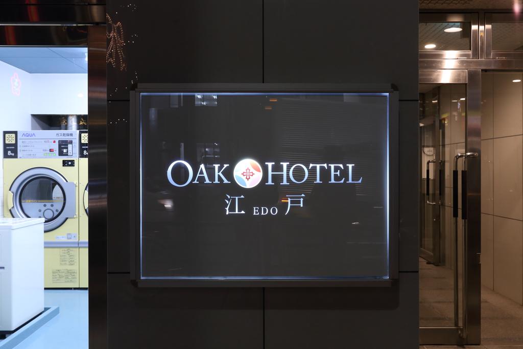 Oak Hotel Edo