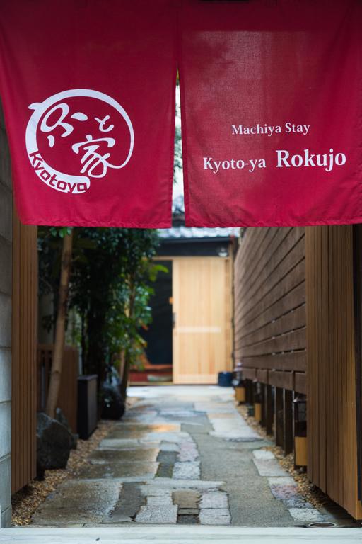 Kyotoya Rokujo