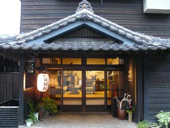 Ryokan