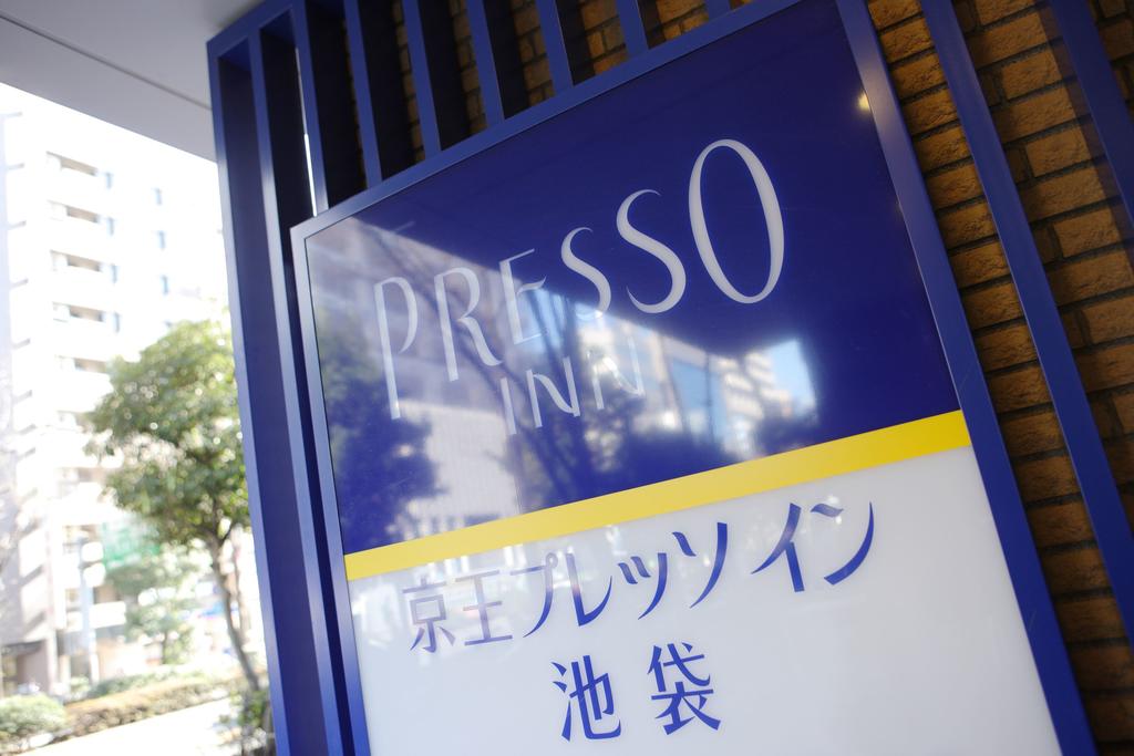 Keio Presso Inn Ikebukuro