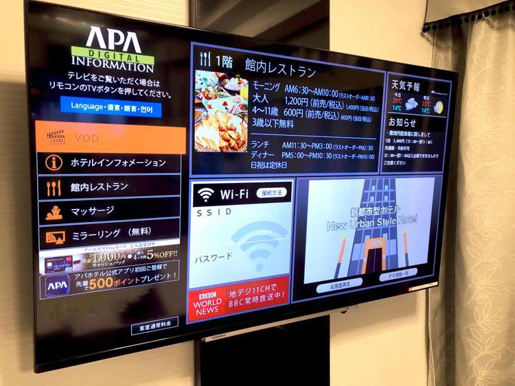 APA Hotel Asakusa Ekimae