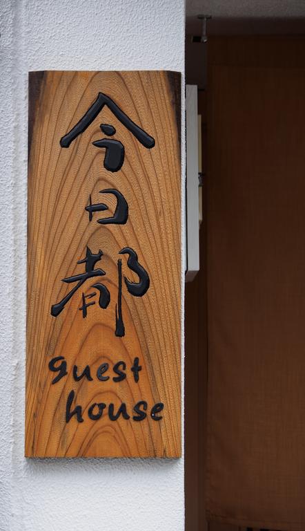 Kyoto Guesthouse