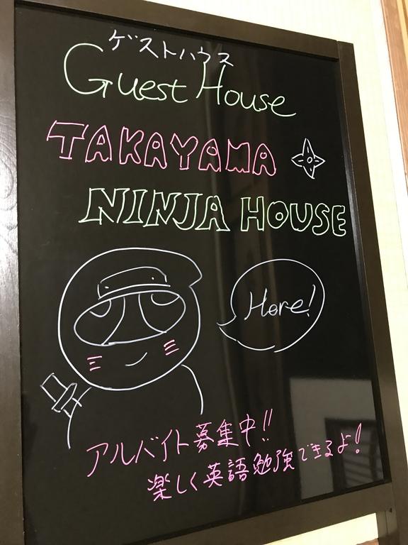 Takayama Ninja House