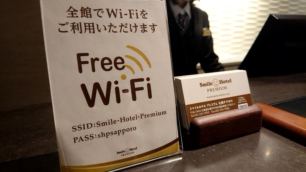 Smile Hotel Premium Sapporo Susukino