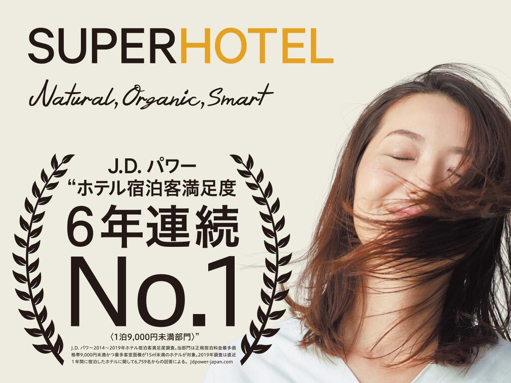 Super Hotel Lohas Kumamoto Natural Hot Springs